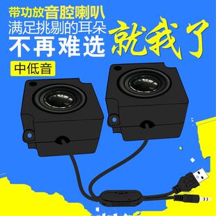 精歌源4545有源功放小音响USB5V供电器4欧3W笔记本全频喇叭扬声器