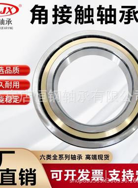 原厂四点角触球轴承QJF1040QJ1044QJ1048F高精密轧机接配552套F用