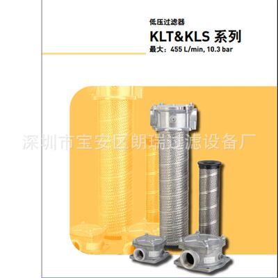 SCHROEDER低压过滤器 KF3用于油田SF86A-112-GR90 压裂车液压系统
