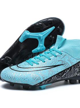 足球鞋长碎钉训练鞋 football breathable sports training shoes