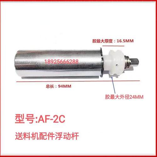 冲床气动送料机浮动杆.2C.3C.4C.5C.6C配件浮动杆