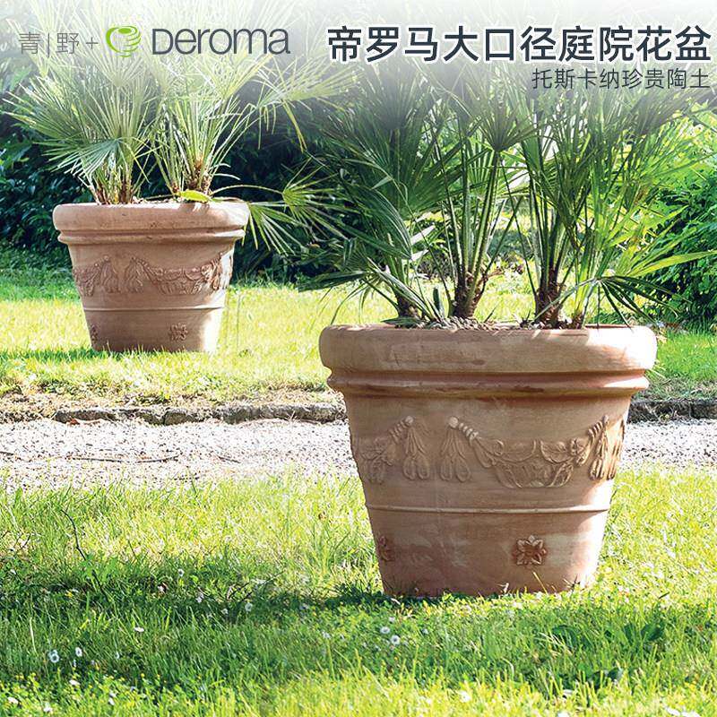 deroma帝罗马特大口径红陶粗陶高级户外花园庭院园林花盆别墅大盆