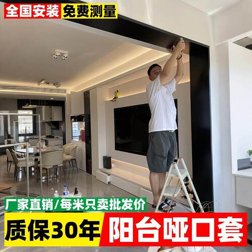 铝合金垭口门套一体成型门框包边阳台遮丑窗套收口条入户门保护套