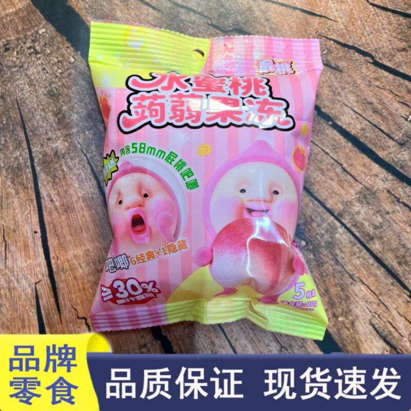 休闲品牌零食屁桃水蜜桃蒟蒻果冻网红高颜值果汁果冻儿童学生零食