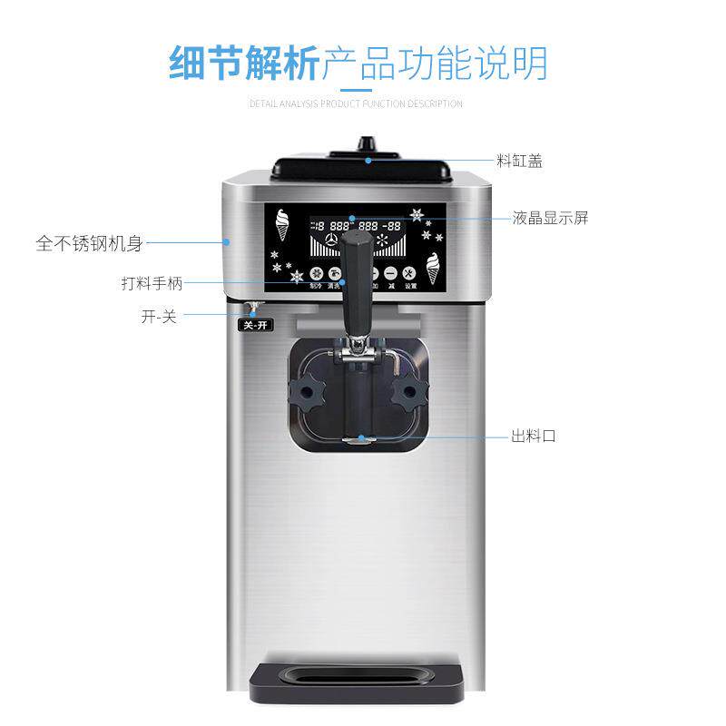 麦康激凌机用单商头式雪冰糕机全自台26动甜筒机家用软冰淇淋机