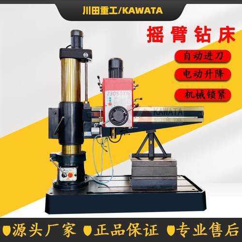 《工厂直营z050x16立式摇臂钻床机械变速摇臂钻050摇臂钻