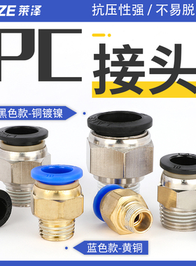 气动气管PC8-02快插PC4-M5螺纹直通PC6-01快速接头外螺纹PC10-03