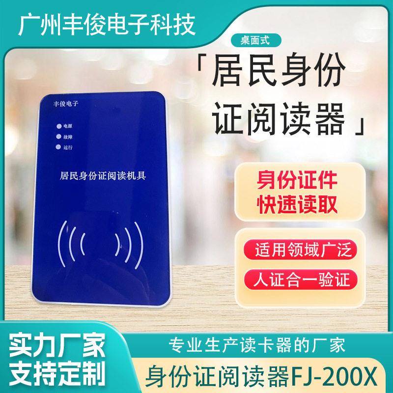 身份证阅读器智能识别仪中控登记实名制银行卡社保卡通用读卡器