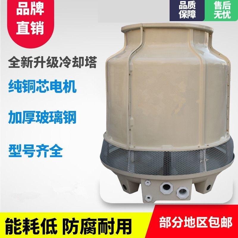 冷却塔工业散热塔80至规格凉10t散热水80至200吨设备凉水塔 小型