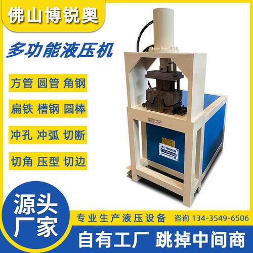 护栏方管冲孔机电动液压圆管马鞍口冲弧机角铁槽钢切断打孔机设备