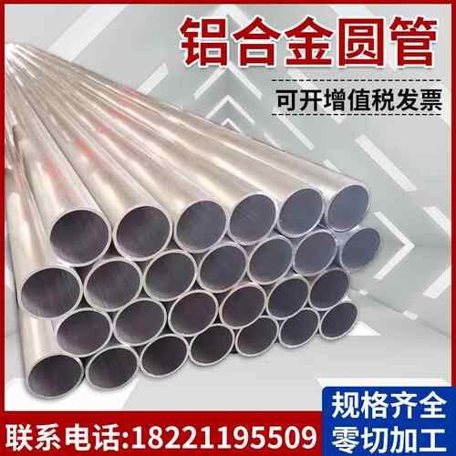 6063/6061铝管空心圆管4 6 8 10 12 20mm铝合金型材管薄壁厚壁管