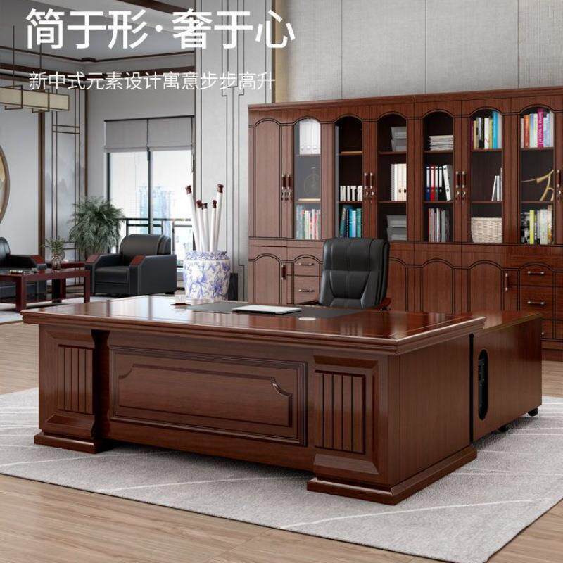 老板办公桌大气中式大班台办公室主管总裁桌子单人办公桌椅组合