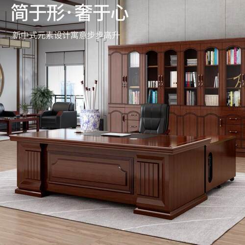 老板办公桌大气中式大班台办公室主管总裁桌子单人办公桌椅组合