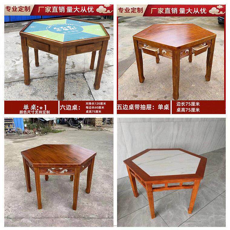实木彷古六边桌打扑克棋牌五边桌斗地主户外打保皇六五角桌狗腿桌