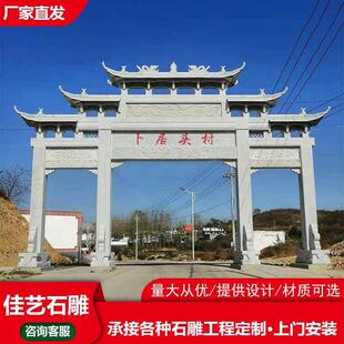 厂家销售大型功德芝麻白石牌坊贞洁牌楼石大门青石牌楼石山门
