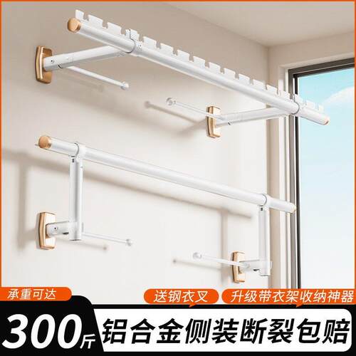 侧装晾衣架阳台固定式墙上可折叠侧面壁挂衣架晾晒衣杆一根铝合金