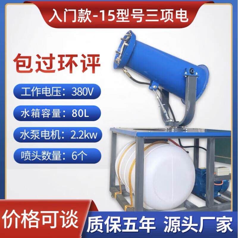 工地雾炮机环保除尘工业雾炮全自动30型小型汽油雾炮机移动式电动