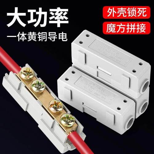 大功率电缆铜铝接头一进一出快速接线柱端子对接电线接线连接神器