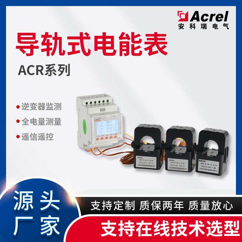 光伏逆流检测电表单相导轨外置开口互感器逆变器发电采集