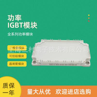 IGBT功率模块FP25R12KS4C 35R12KT4P KT4_B11_B15 FP40R12KT3G