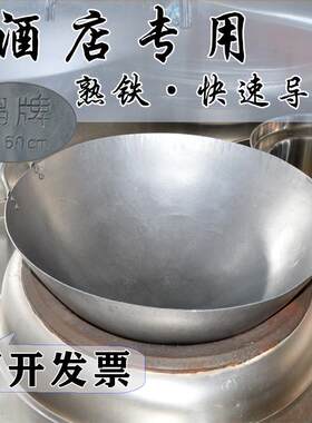 xyt广东1.8超厚铁锅 酒店食堂饭店双耳炒锅熟大铁锅猛火窝头