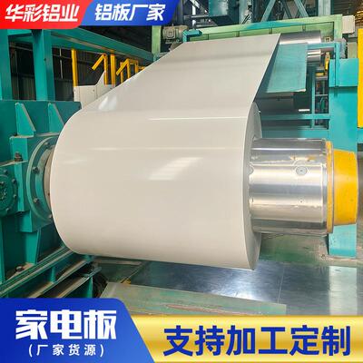 出口家电板PCM彩涂板VCM银色覆膜橘皮家电板银拉丝香槟金