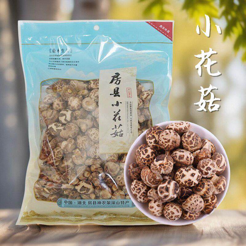 新货湖北房县小花菇干 干货500g剪脚无根肉厚冬菇香菌神农架香菇