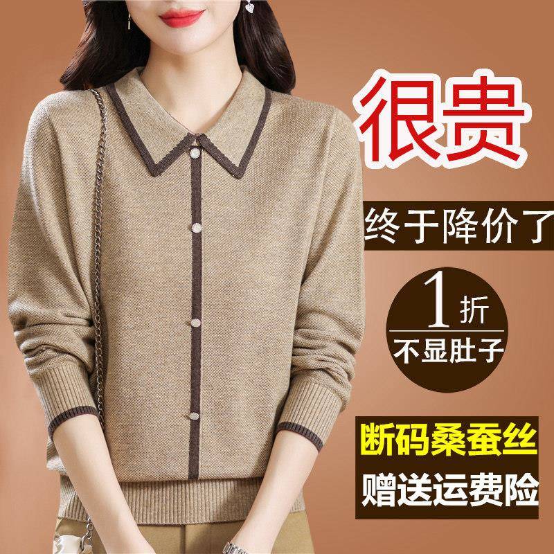 2025秋装新款妈妈Polo领针织衫女长袖T恤桑蚕丝洋派上衣薄打底衫
