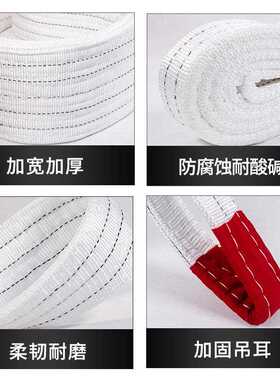 起重吊装带HNF2吨T5吨8吨10吨工吊带合成纤维白色扣扁平双装吊业