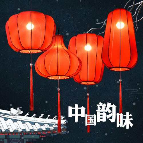 新中式弹力布艺红色创意吊灯餐厅火锅店婚礼走廊装饰灯笼异形吊灯