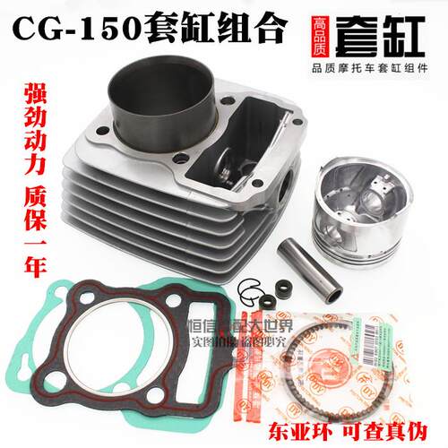 CG150/ZJ150/三轮摩托车/钱江150活塞 环气缸套缸组/摩托车套缸