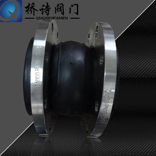 不锈钢法兰橡胶接头法兰软接头DN1004寸DN80DN200KTX