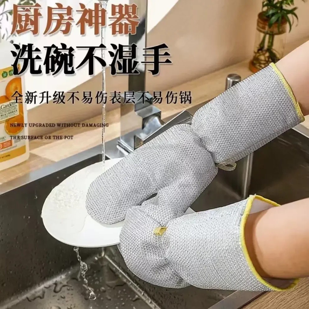 【升级加厚】皮革银丝洗碗手套厨房多功能手套家用清洁去污JD