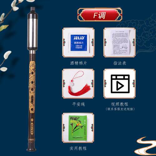 新款巴乌初学专业演生奏紫巴竹刻龙竖吹乌C调成降B调F调G调人小学