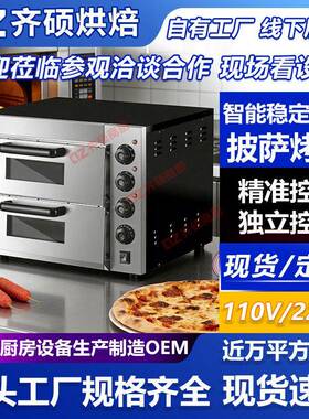 出口双层披萨炉商业用220V电热烤箱定制110V全球插头烘焙设备