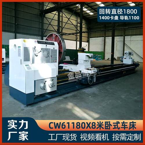 重型普通车床CW61180卧式车床61180X8米重型大车床1100导轨重切削