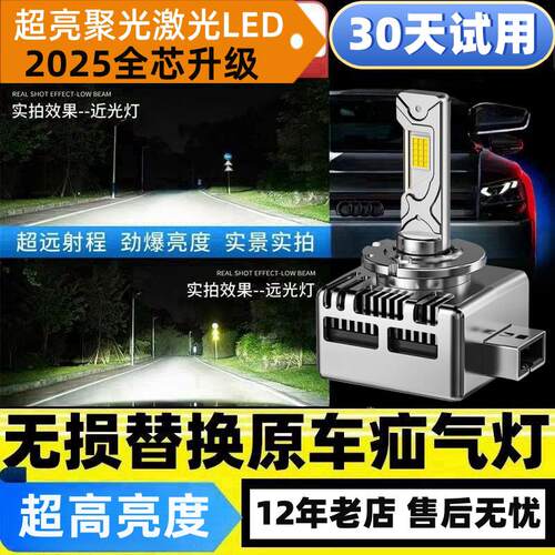 汽车LED客厅灯泡D1S D3S D5S D8S D2S D4S氙气氙气灯改装远近光超