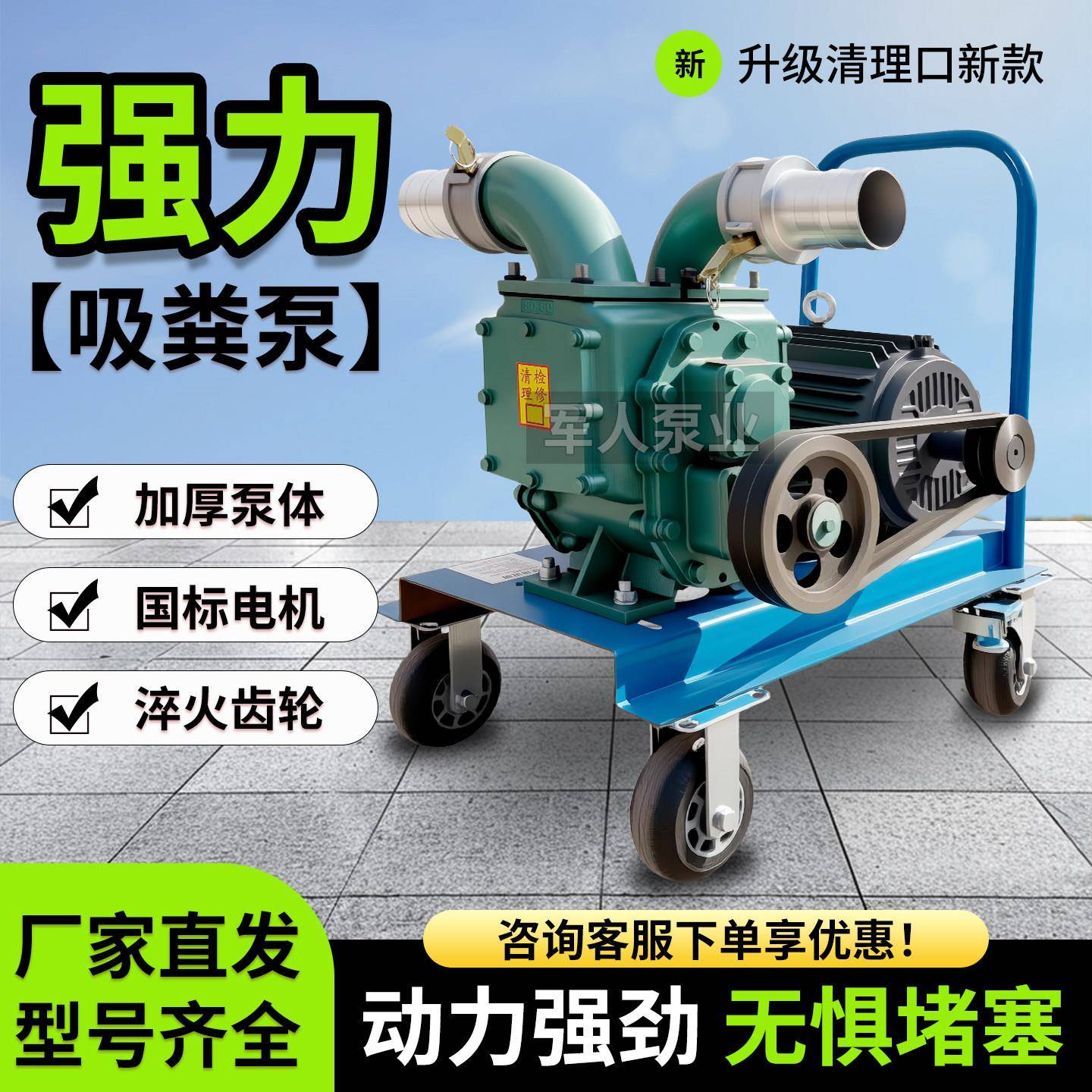 养殖场吸粪泵排污抽粪泵自吸自排鸡粪鸭粪农村化粪池抽污泵下水道