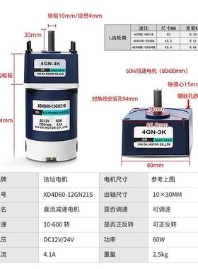 信达12V直马流齿轮减速电机6可调速正反转矩电动机24力GVXV小0型