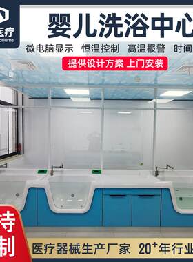 洁曼婴儿游泳池设备婴儿洗浴设备洗礼池泡泡池护理台生产厂家拆卸
