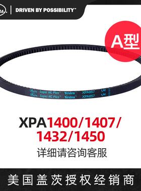美国GATES盖茨a型三角带皮带齿带XPA1400/1407/1432/1450