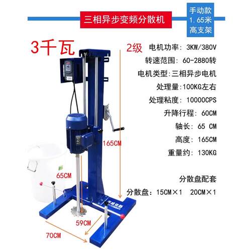 高档大型散降机变高速分散搅拌机油漆油墨混合分搅拌机电动频升防