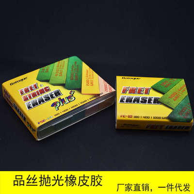 Baroque品丝抛光去锈除氧化层橡皮胶打磨砂块砂纸品丝修整工具