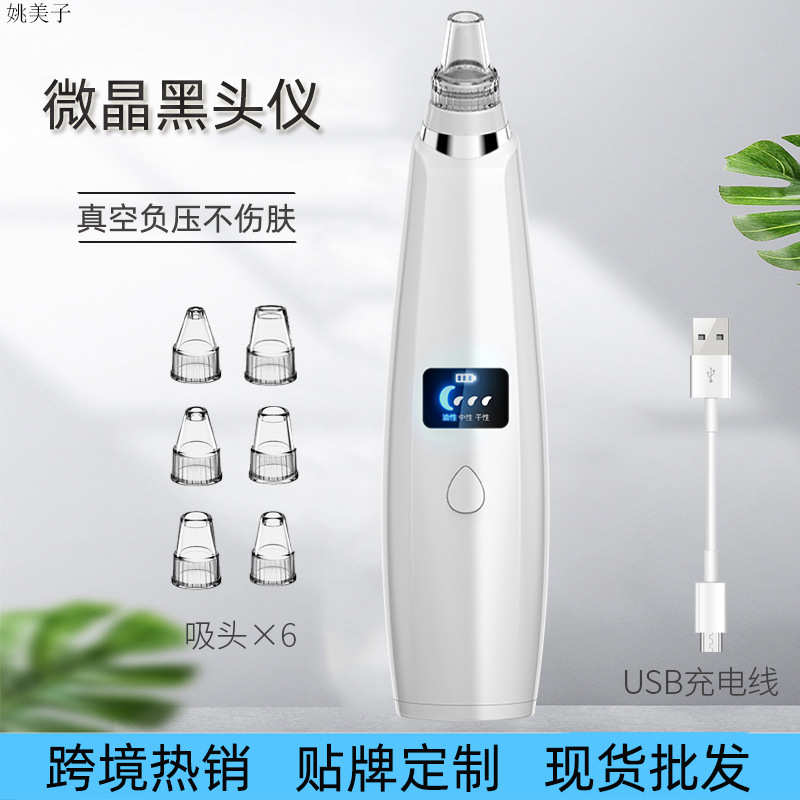 吸仪仪电动黑头毛孔清洁家用跨境去导入吸黑头神器美容仪器