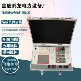 互感器伏安特性综合测试仪CT参数分析仪PT电流电压互感器厂家