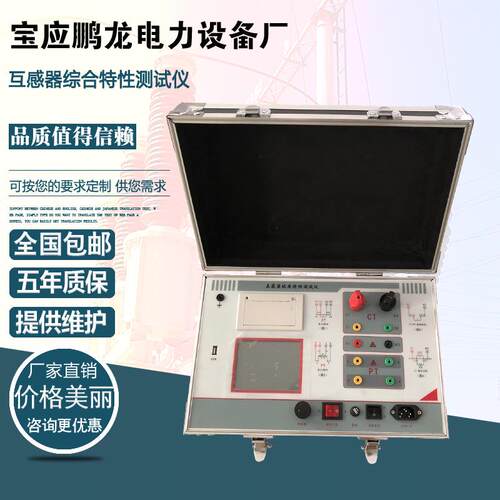互感器伏安特性综合测试仪CT参数分析仪PT电流电压互感器厂家
