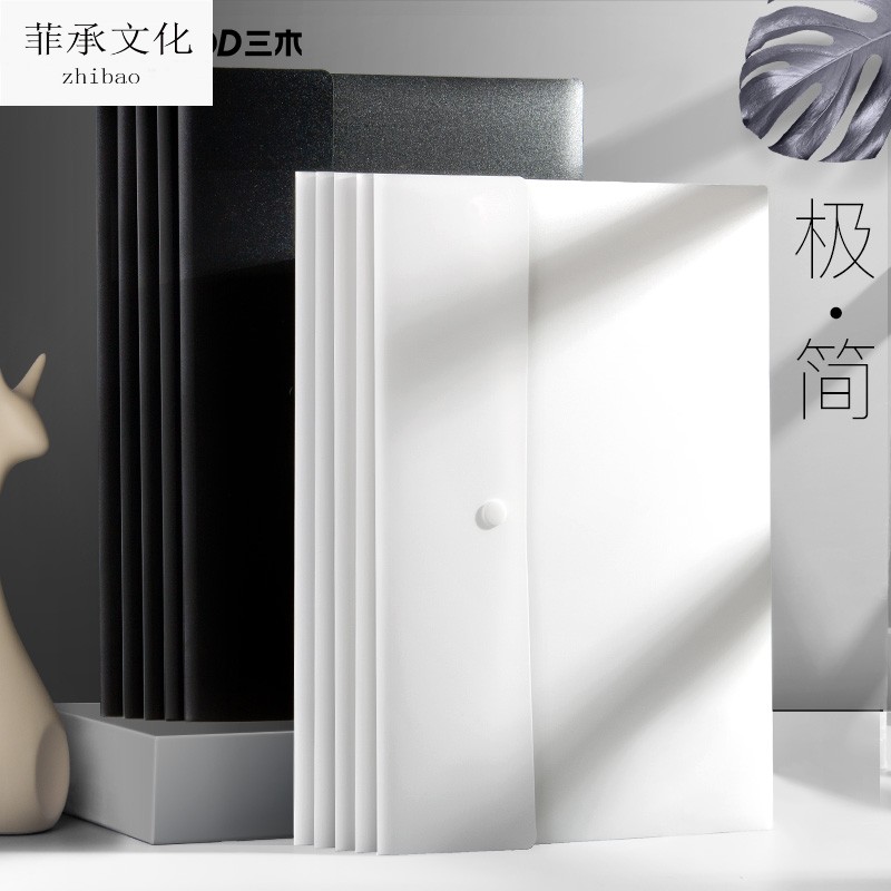 高端A4文件袋子按扣式加厚大容量收纳a3办公用品塑料包装票据a5资