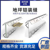 厂家伸缩缝量大从优 多规格地面铠甲缝 工厂直供地坪铠装 缝变形缝