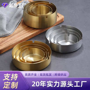 不锈钢烟灰缸酒店家用金色客厅加厚防摔小众烟灰缸酒吧餐厅logo