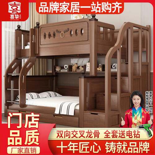 喜挚母子床上下铺床实木上下床子母床成人两层床高低床儿童双层床